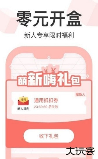 盲品会2023下载 v0.0.10