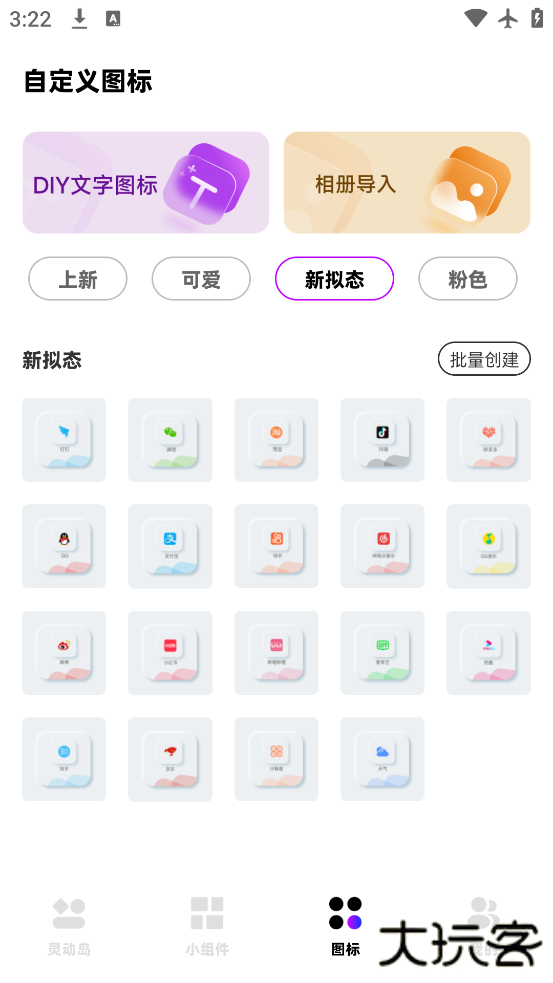 负一屏app最新版本下载下载 v1.0.6