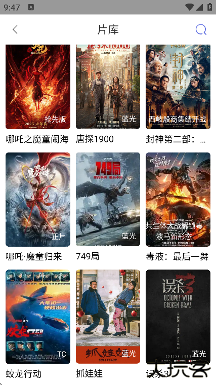 全能影视2025年最新版本下载安装 全能影视2025年最新版本下载安装