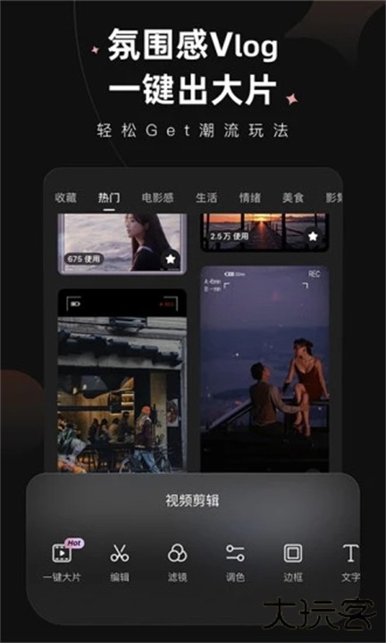 meituwink安卓版下载 1.8.9.1