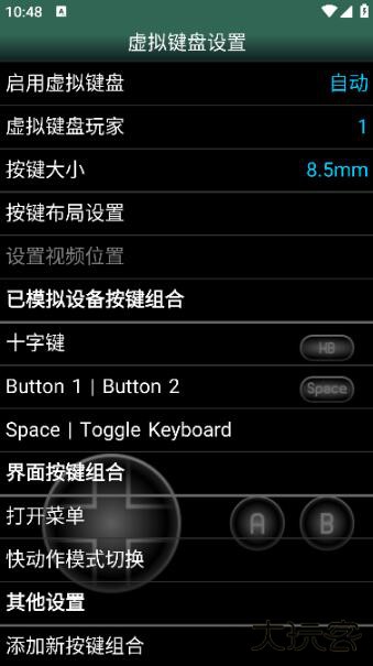 MSXemu模拟器汉化版下载 v1.5.82