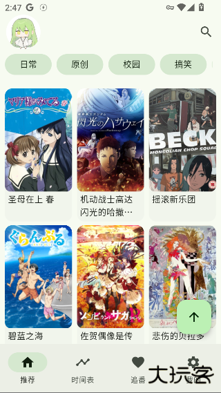 kazumi最新版安卓下载