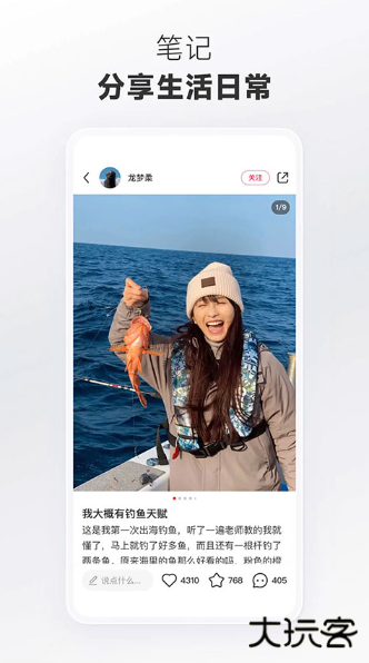 小红书app免费安装