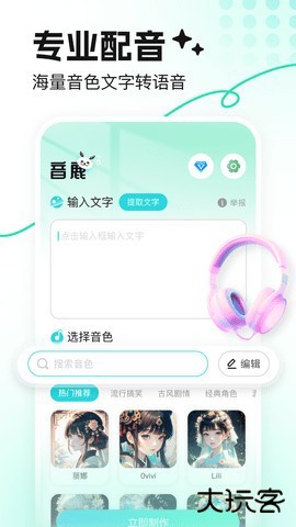 音鹿2025最新版
