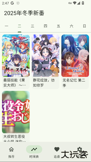 kazumi最新版安卓下载下载 v1.6.7