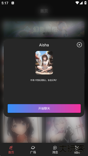 幻象灵域APP最新版本