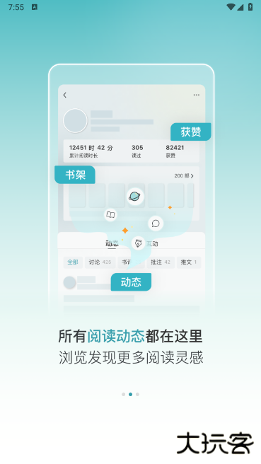 豆瓣阅读免费版