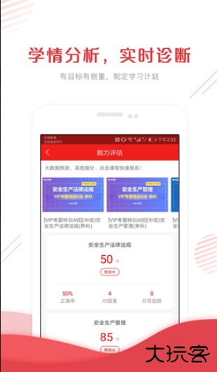 安全工程师准题库下载最新版本