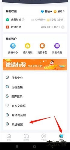 鲸云漫游如何注销