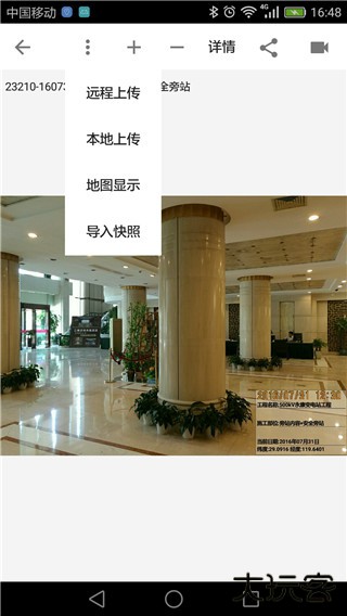 基建照片系统旧版本下载 v5.5.2.0