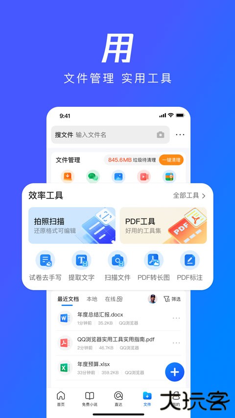 qq浏览器手机旧版本下载 v19.0.0.0073
