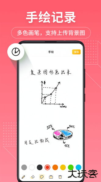 备忘录记事本app下载