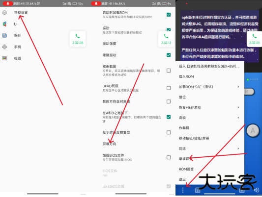 披萨男孩模拟器