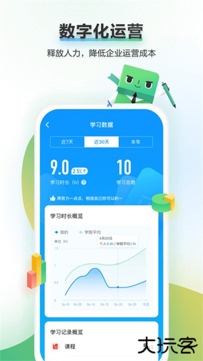 时习知app下载 v2.3.53