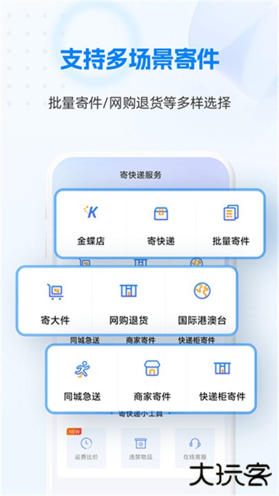 快递100软件下载 v9.9.1