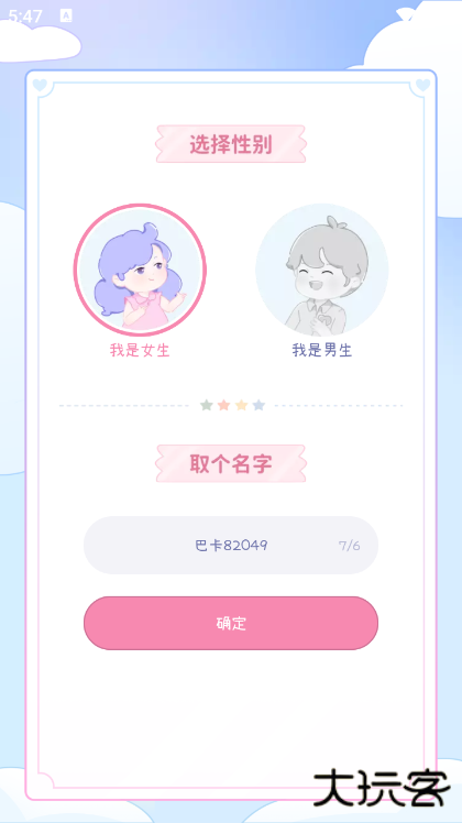 棉棉月历app官方版下载 v2.3.2