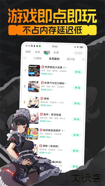 咪咕快游安卓版下载 v4.15.1.1