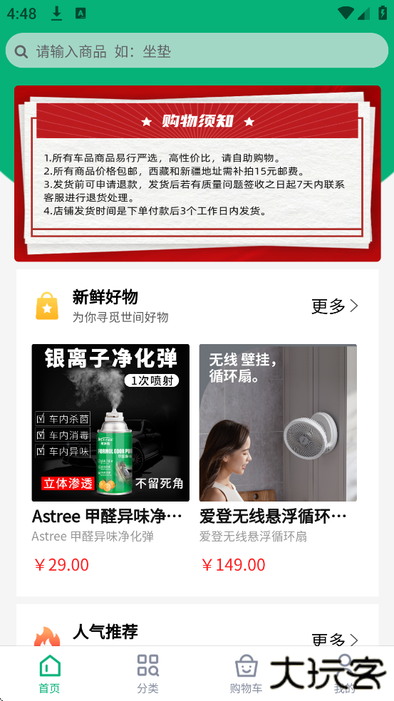 易行车服软件安卓版下载安装下载 v2.3.8