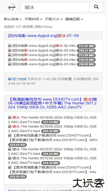 吴签磁力手机版下载 v2