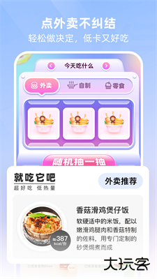 betterWE星球下载 v2.7.7
