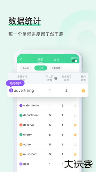 知米背单词软件下载 v5.2.24
