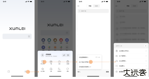迅雷浏览器下载安装免费版 迅雷浏览器下载安装免费版