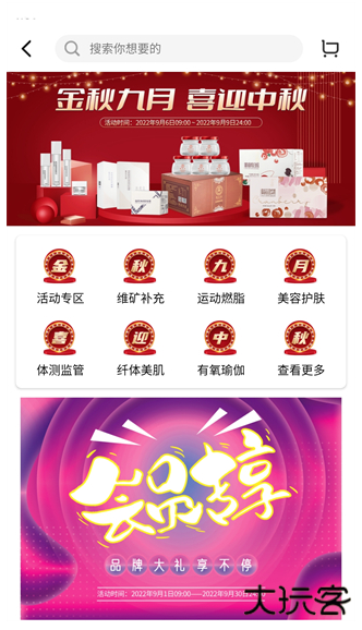 倾行手机版下载