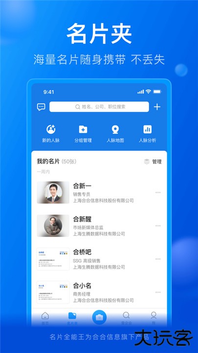 名片全能王下载 v8.22.1.20250901