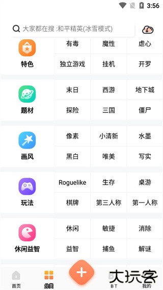 骑士助手游戏盒子2023