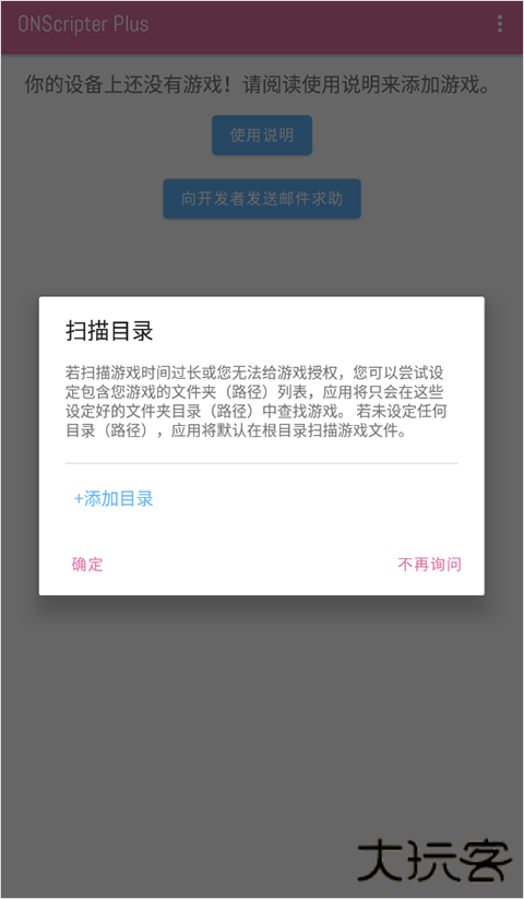 ons模拟器下载 v2.0.18