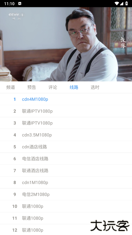 悠兔电视apk安装包下载 v2.3.4
