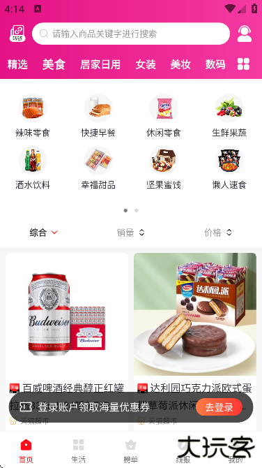 吉象优选app下载官方版