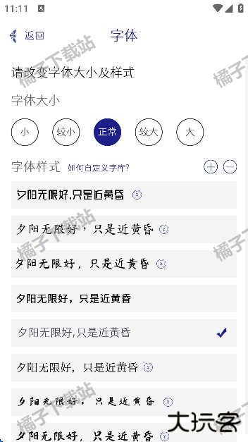 每日记app最新版