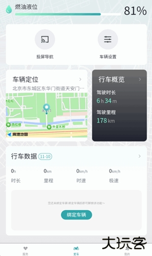 凯越机车app下载官方版