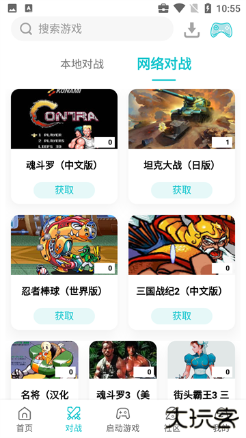 小鸡游戏模拟器下载 v1.9.1