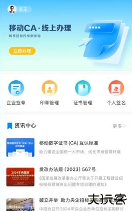 易标签app手机版下载 易标签app手机版下载