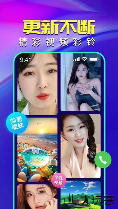 视频铃声来电秀下载 v2.9.22