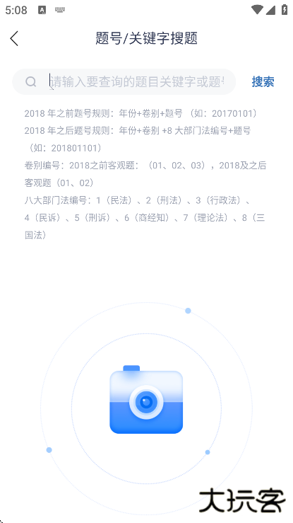 竹马法考软件下载安卓版