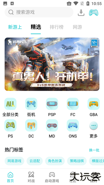 小鸡游戏模拟器下载 v1.9.1