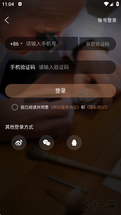 腕表之家软件下载安装手机版下载 v7.1.1