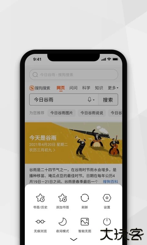 小树搜索旧版本下载 v3.3.0