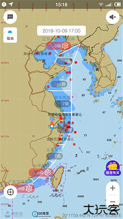 海e行下载 v4.2.4