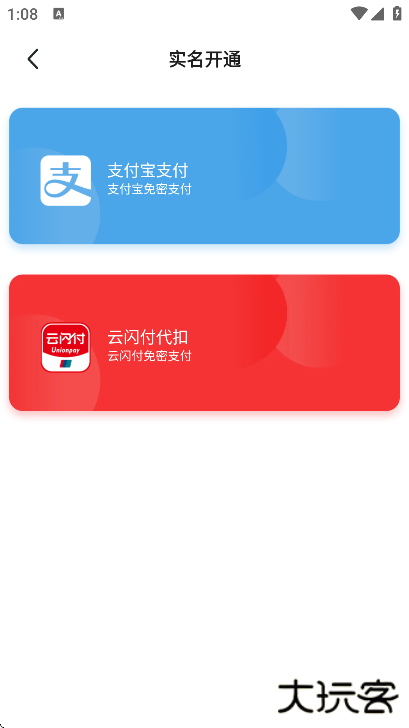 听景电子地铁卡下载最新版本下载 v2.4.1.3