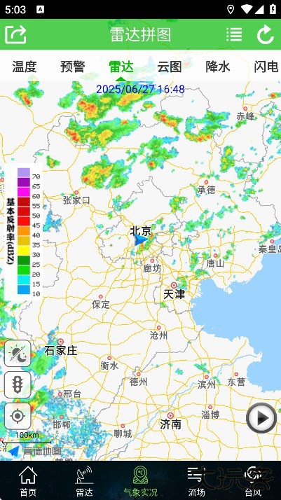 卫星云图下载安装手机版下载 v1.13.3