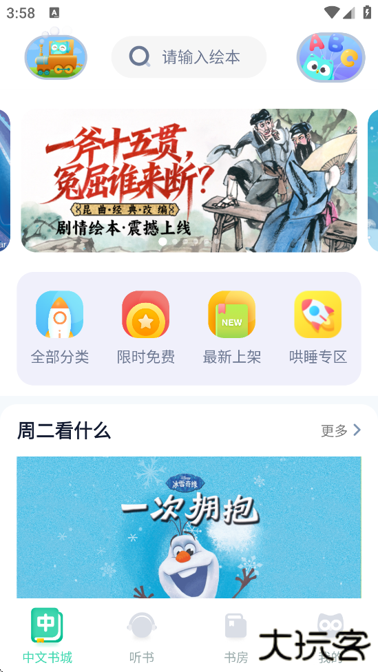 咿啦看书软件下载安装最新版本下载 v3.2.6