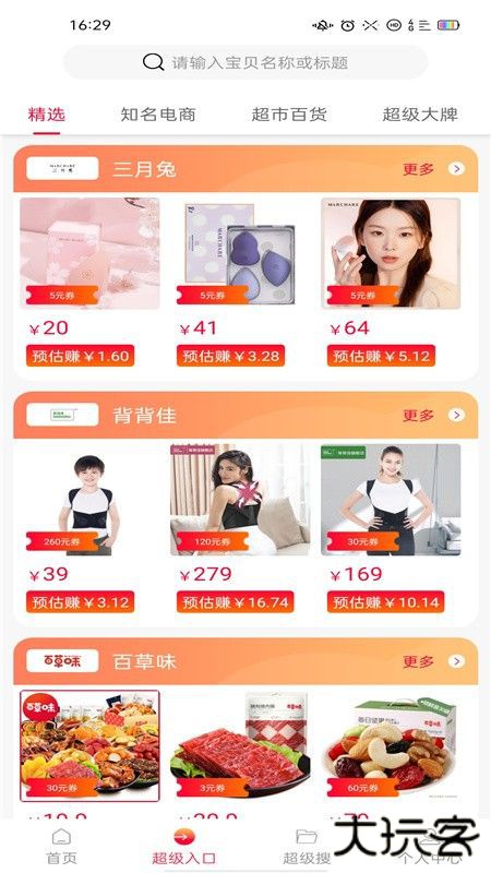 头等家族下载 v1.0.7