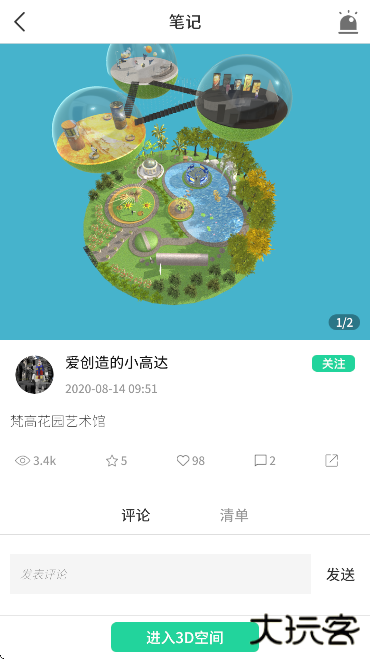 筑作软件下载最新版本