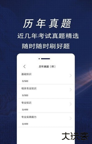 康复医学全题库下载 v1.0