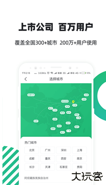 亲亲小保app下载安装官方版