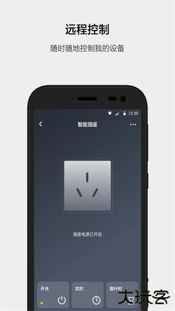 云智能远程控制下载 v3.26.1